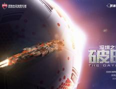 世俱杯时间-深圳佳兆业不敌广州富力，遭遇连败