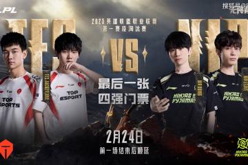 世俱杯分组-C9横扫TES，Doinb团战一打五八强赛2:1（洛杉矶）