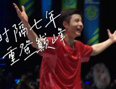 世俱杯赛程-韩国队轻取丹麦队，石宇奇高光表现