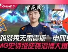 世俱杯决赛-格雷斯矩阵逆袭获胜，实力渐显