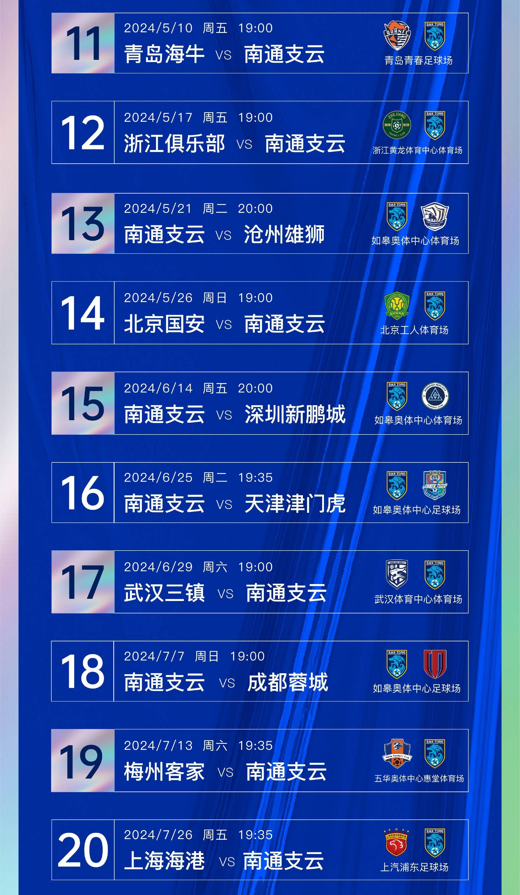 世俱杯时间-意大利足球协会官方发布联赛赛程表