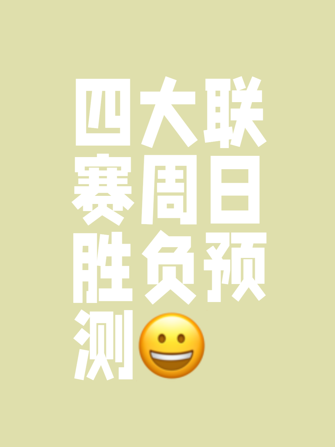 世俱杯直播-太阳连胜榜首不败，势不可挡的简单介绍