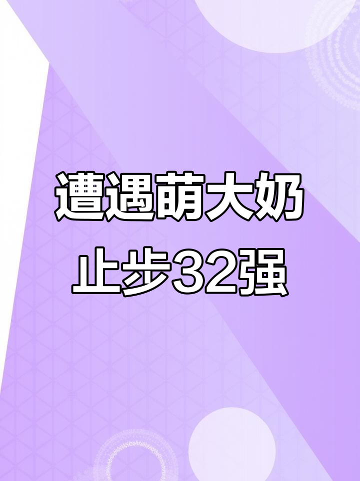 世俱杯赛程-德国遗憾止步欧国联，负于捷克出局的简单介绍