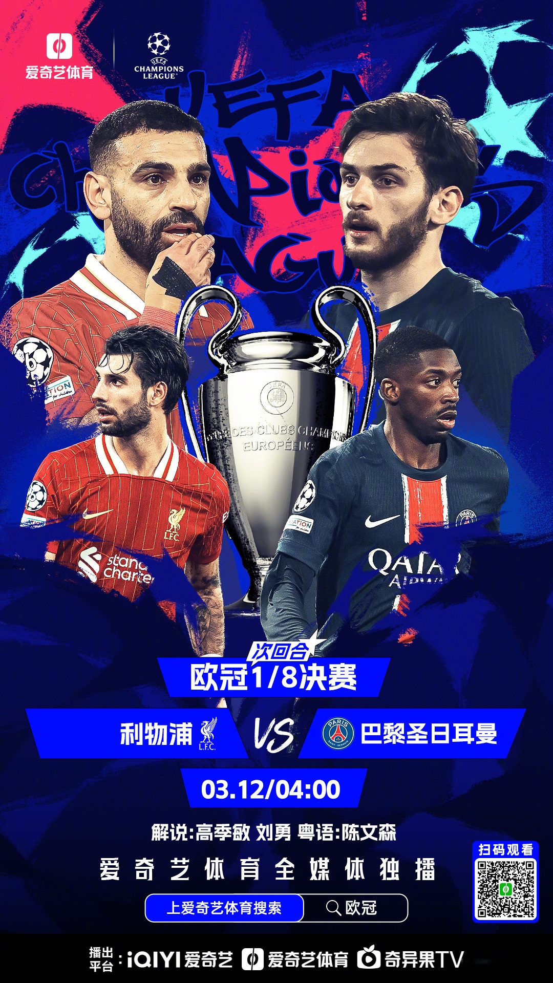世俱杯-关于多特蒙德险胜利物浦，德布劳内逆转建功欧冠的信息