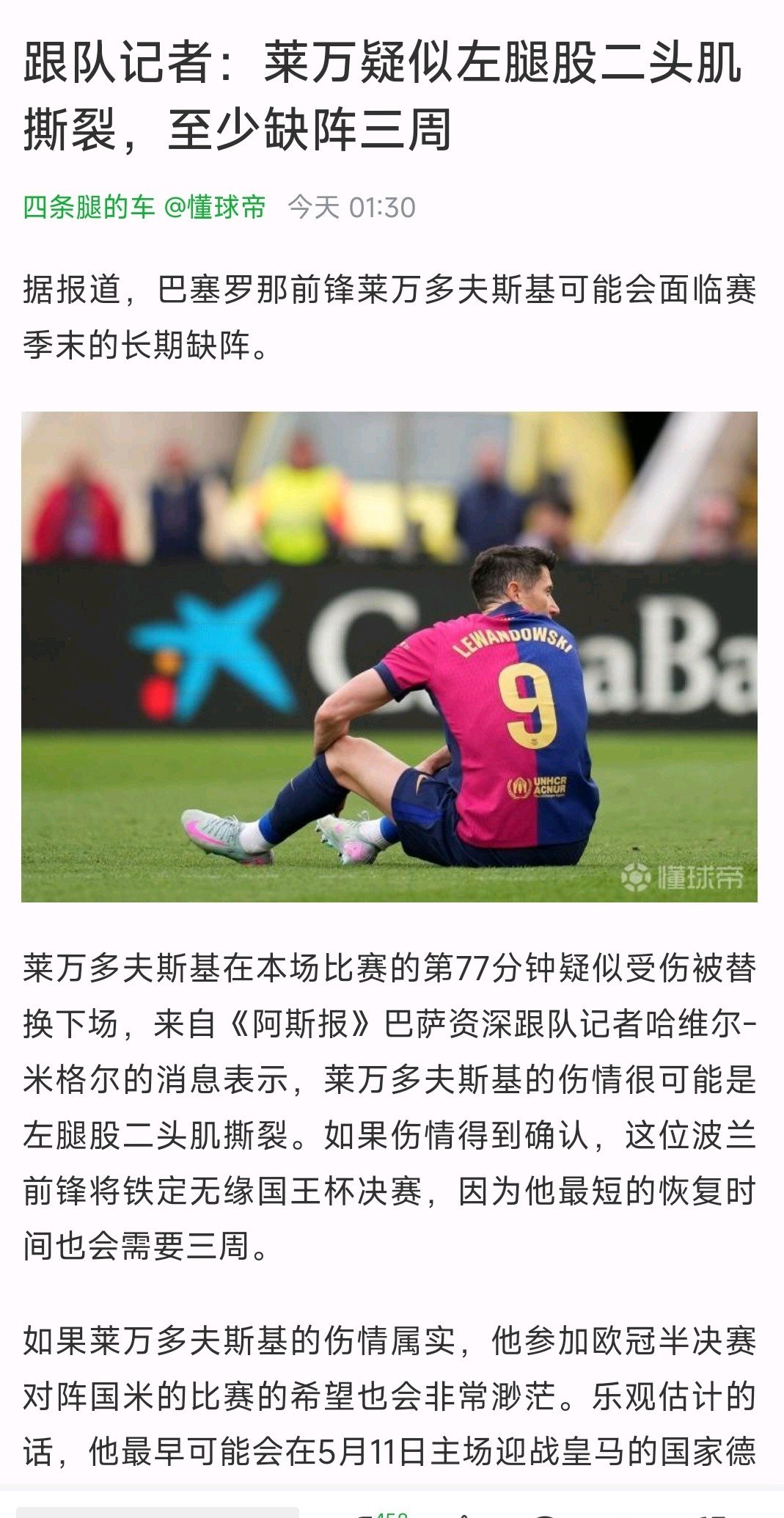 世俱杯参赛资格-欧国联热门球队遭遇失利，出线悬念
