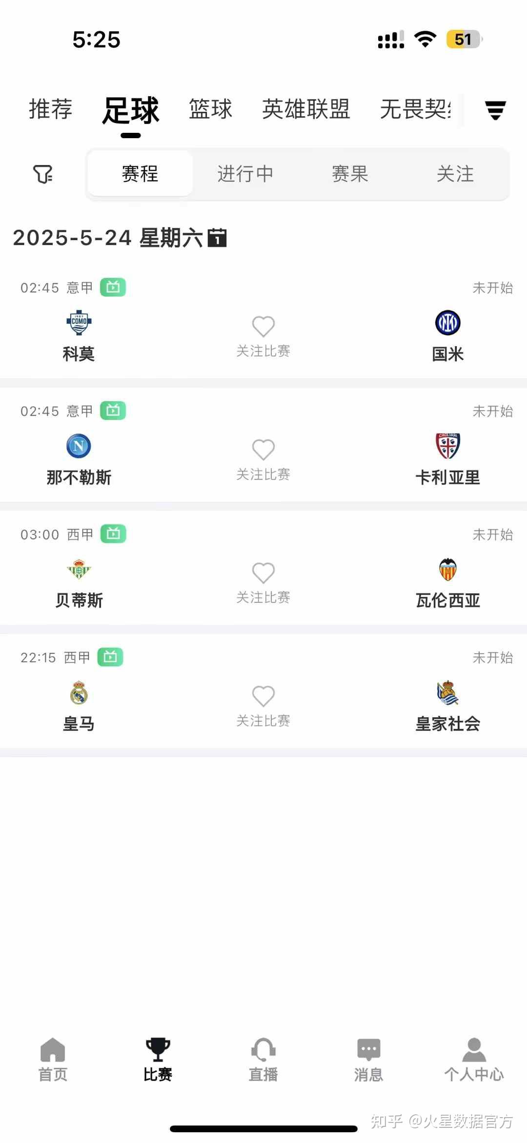 世俱杯直播-关于英超焦点战：德国vs国米，淘汰引发积分榜更新的信息