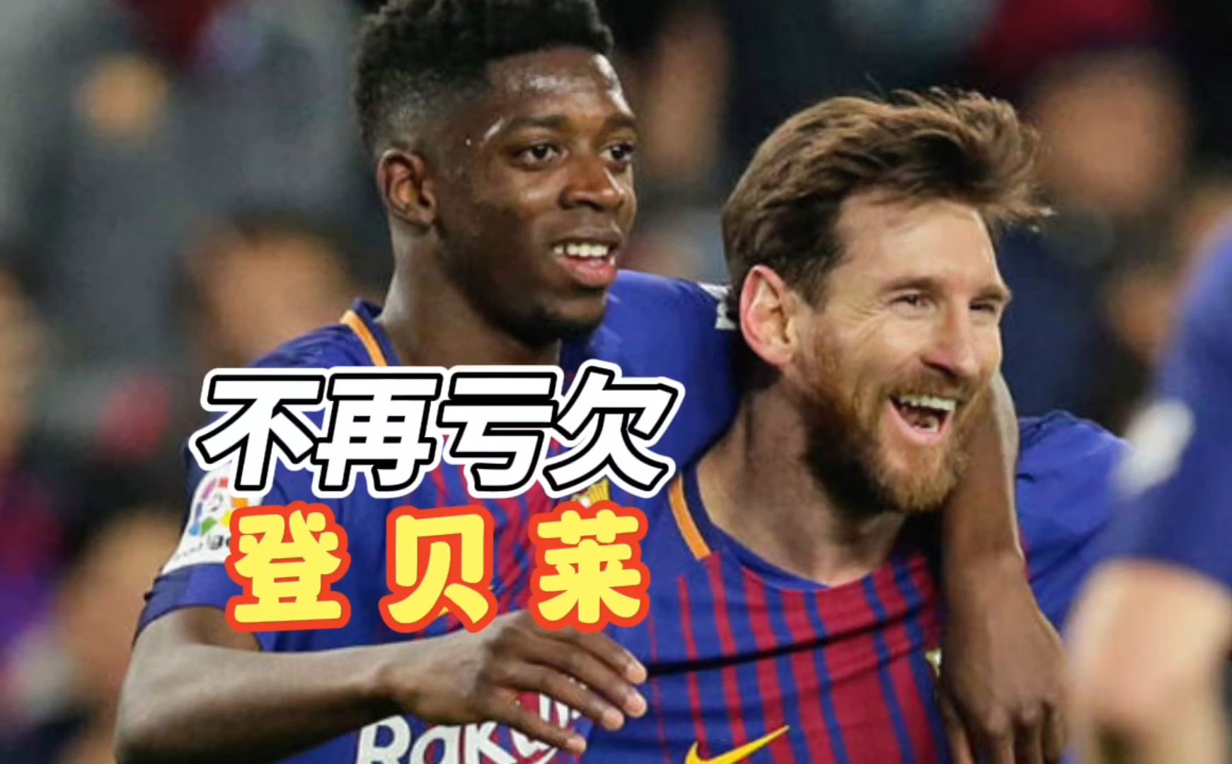 世俱杯-世界杯｜巴萨失利，表现神勇的简单介绍