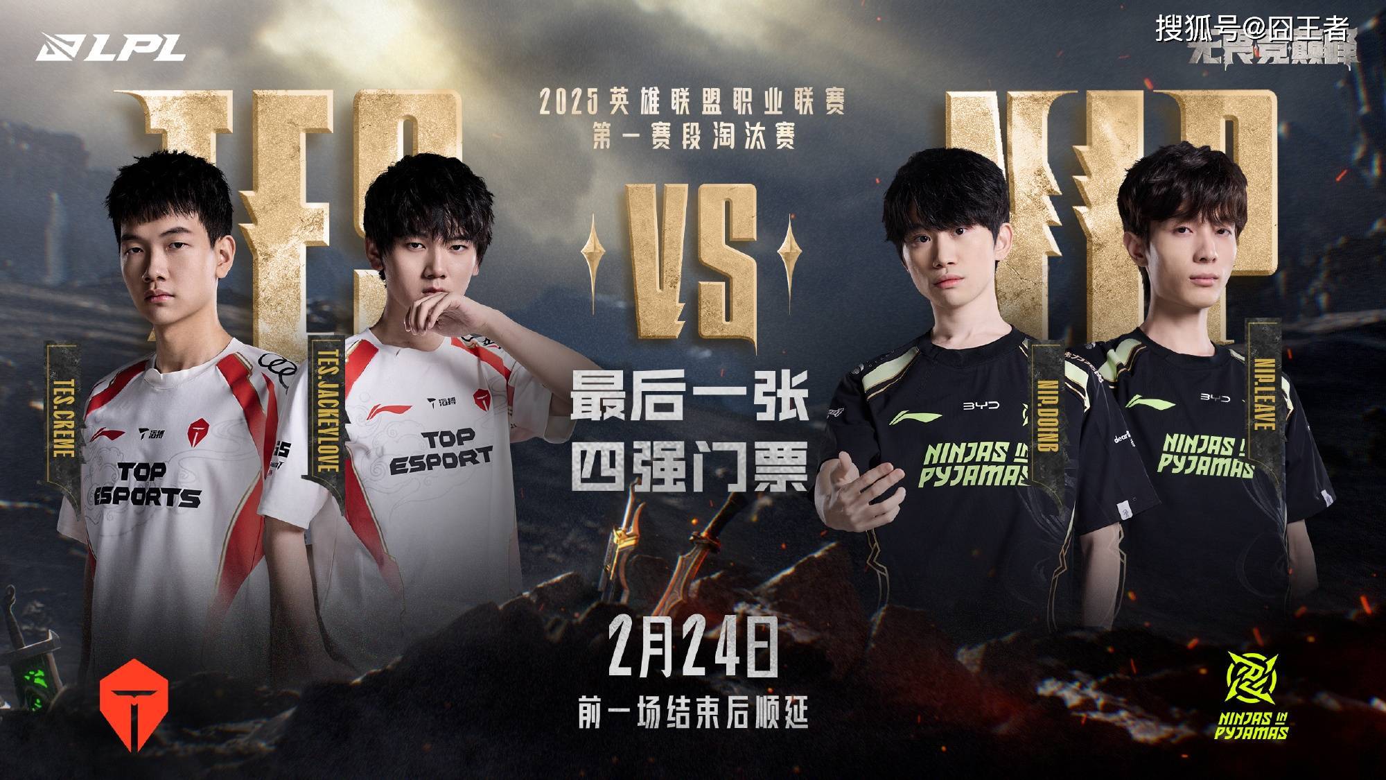 世俱杯分组-C9横扫TES，Doinb团战一打五八强赛2:1（洛杉矶）
