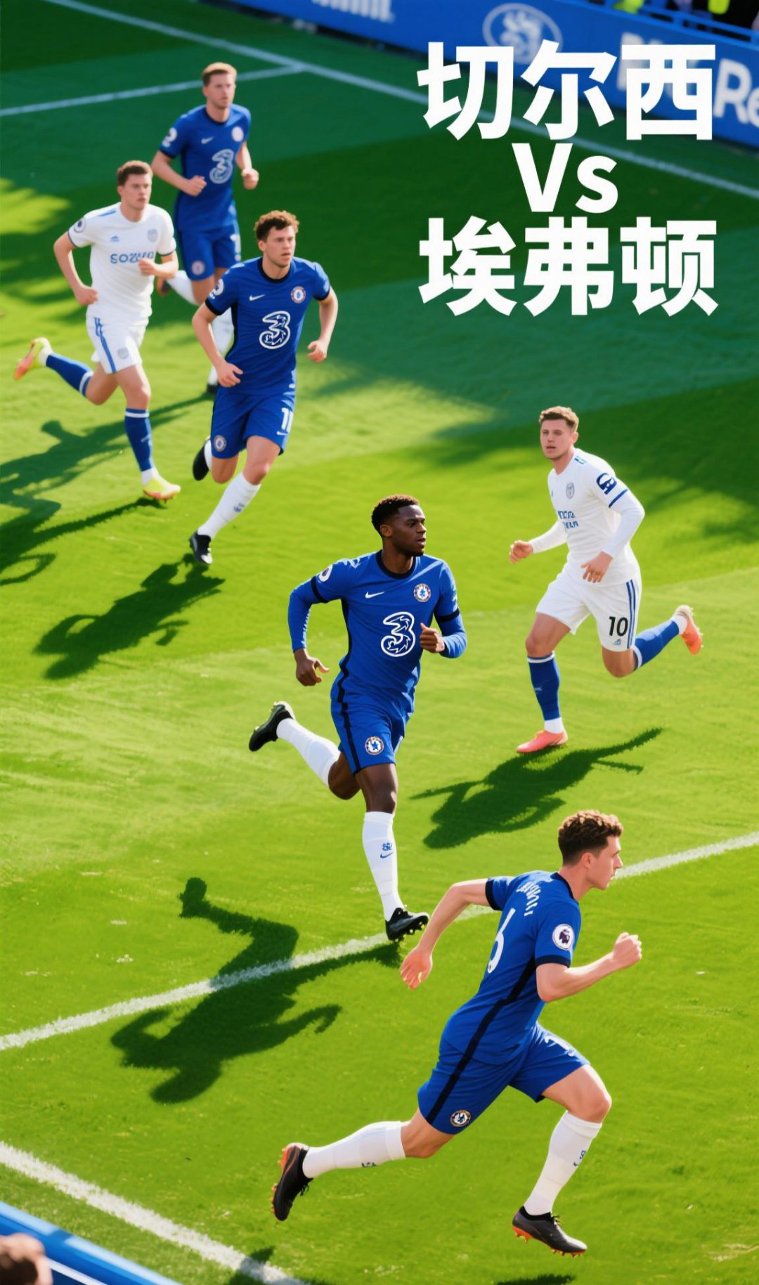 世俱杯赛程-切尔西轻取丹麦,特尔施特根制霸全场