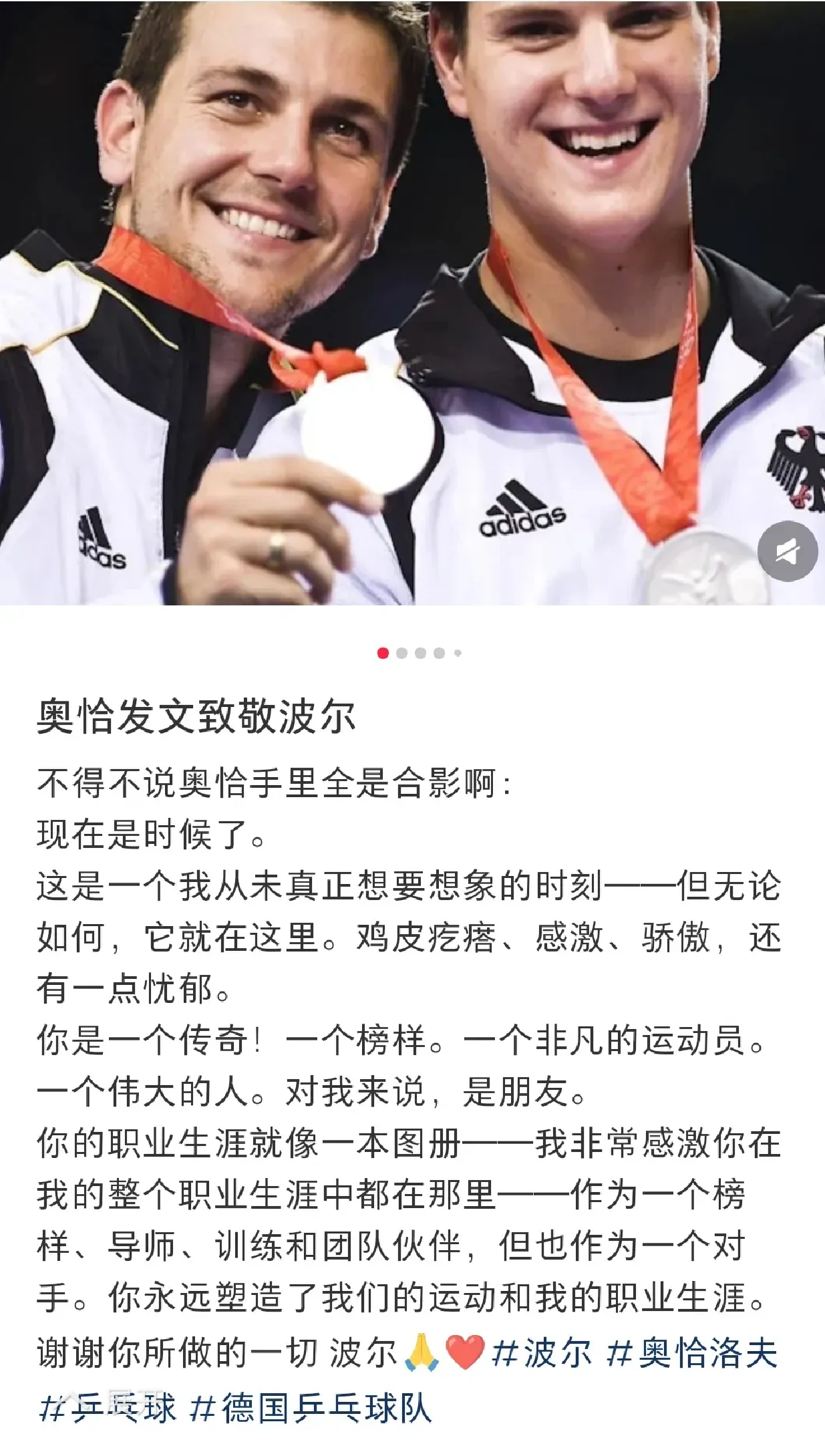 世俱杯赛程-关于奥地利队翻盘德国队,奥恰洛夫惊艳四座的信息